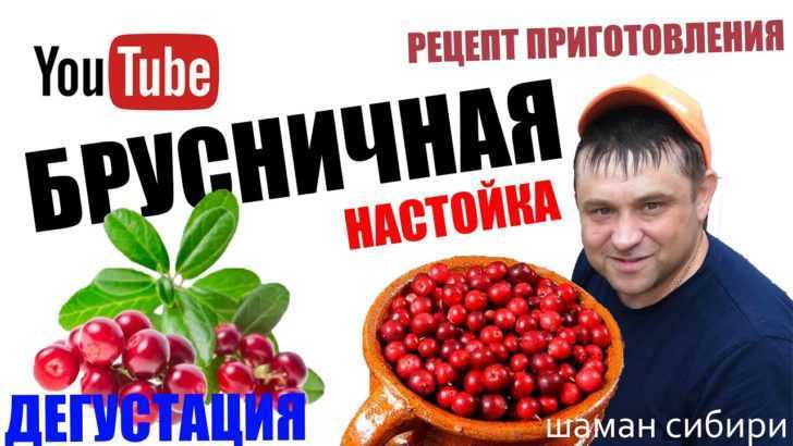 Приготовление ликера: