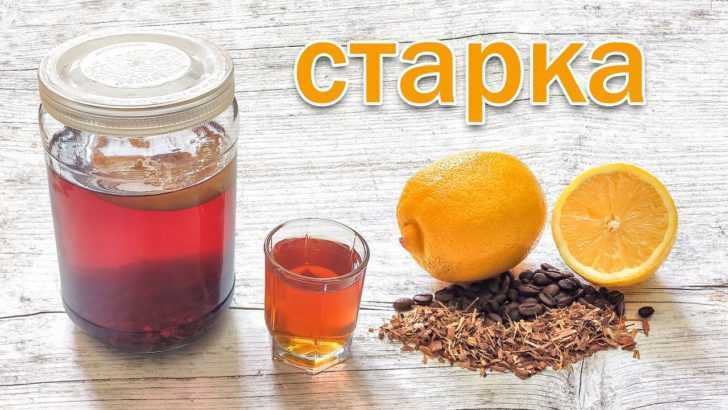 Понятие старки